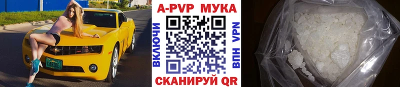 Купить Михайловск A-PVP Соль