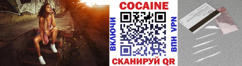 Кокаин 99%  Купить  Михайловск 