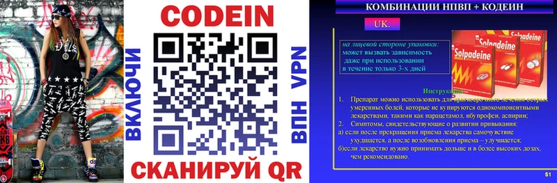 Купить где  Михайловск  Кодеин напиток Lean (лин) 
