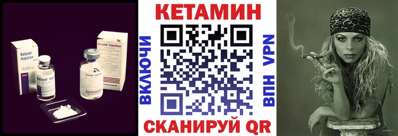 Купить закладки  Михайловск  Кетамин VHQ 