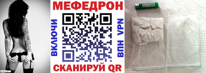 МЕФ 4 MMC Купить закладки Михайловск