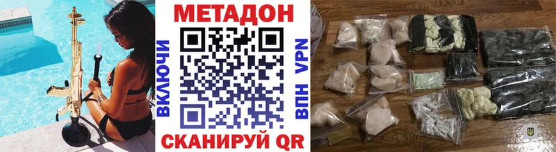 Метадон methadone  Купить закладки  Михайловск 